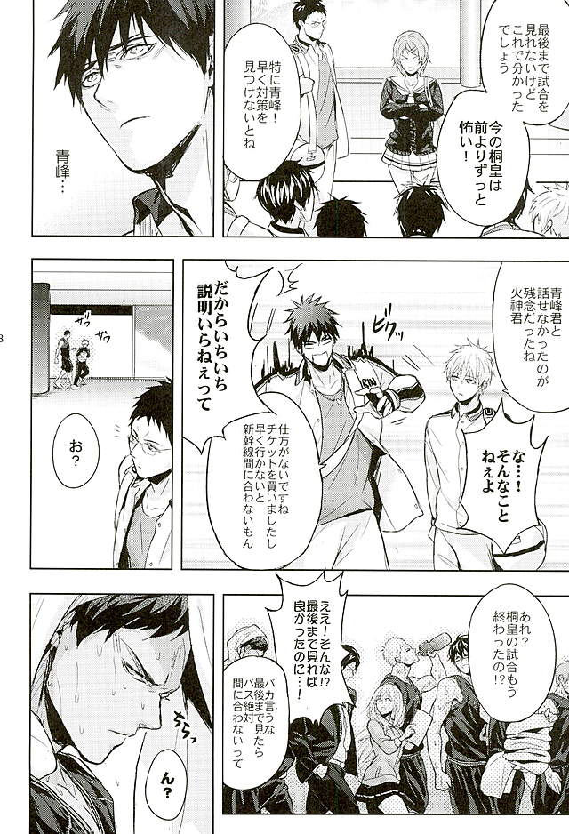 10-pun de Juubun da page 5 full