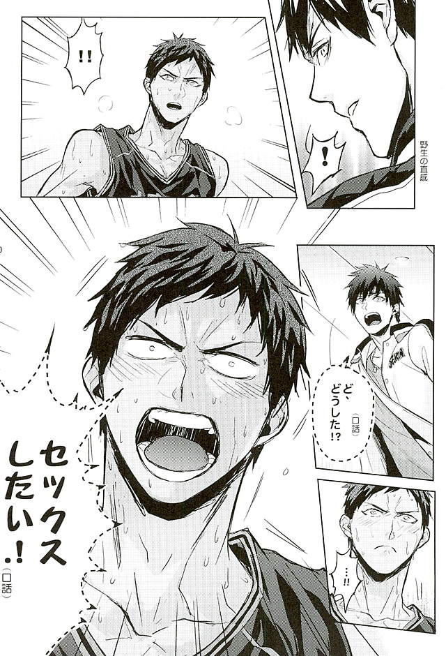 10-pun de Juubun da page 7 full