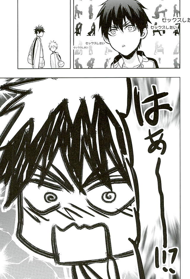 10-pun de Juubun da page 8 full