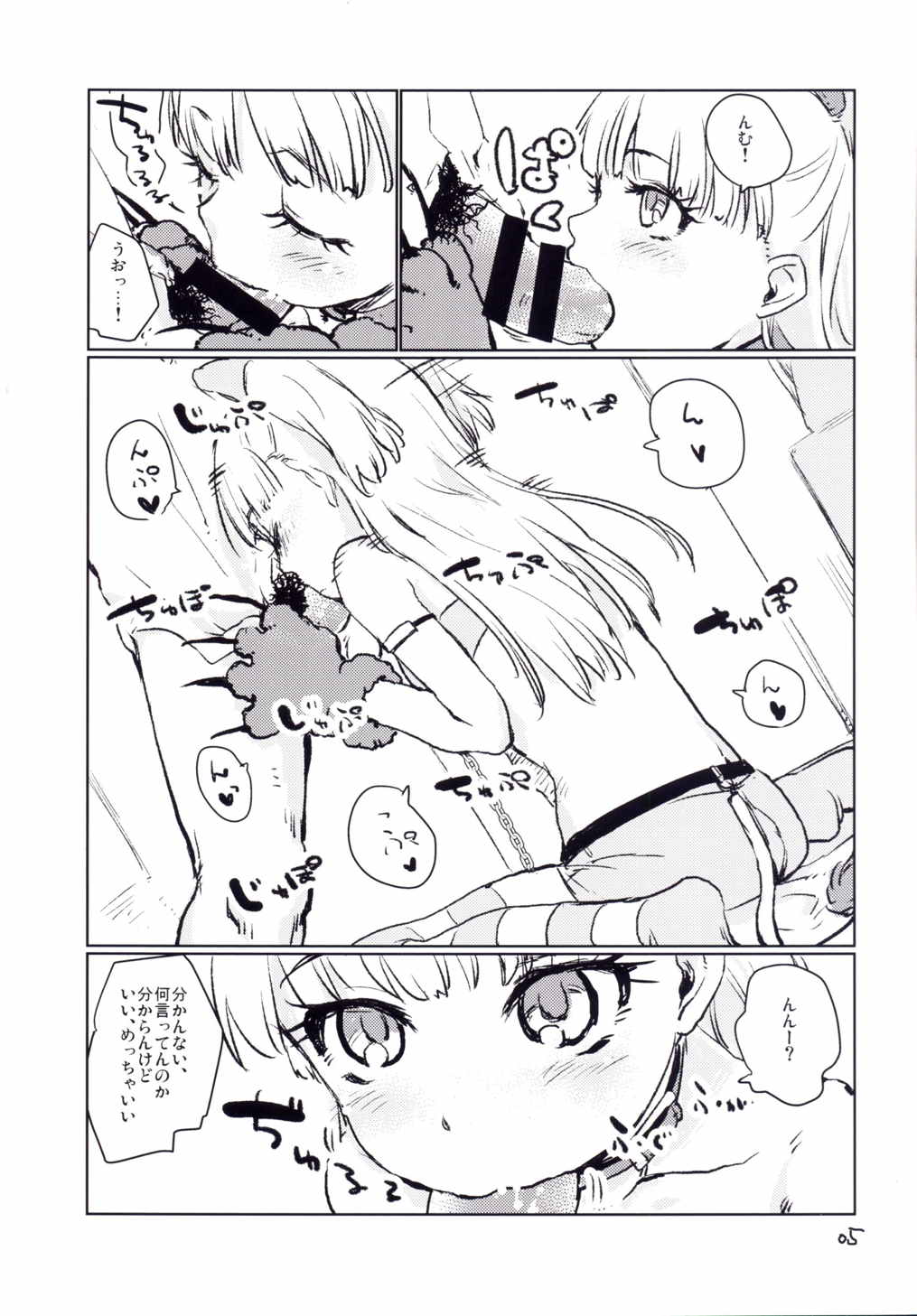 Gaogao Ecchi page 5 full
