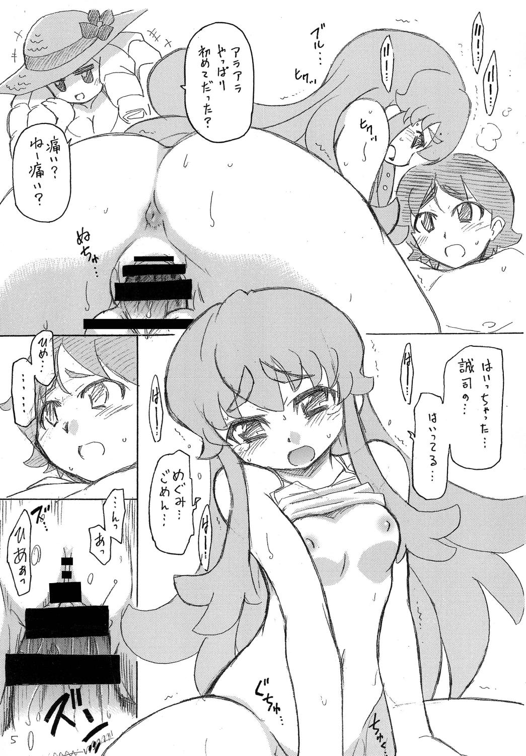 Himeplex page 7 full