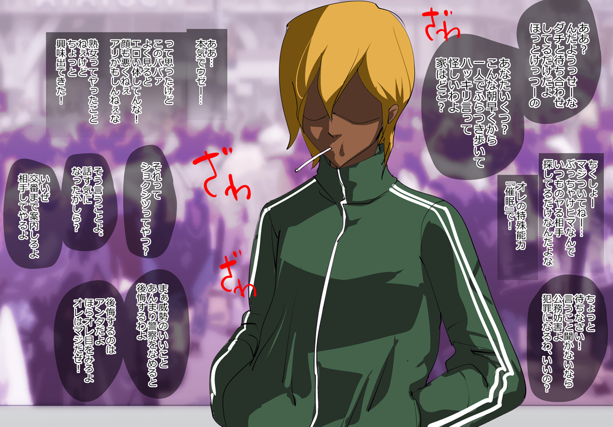 Jukujo no Fukei ga Muchimuchi de Erokatta node Saimin Kakete Chitsunai Shasei Shitekimashita. page 4 full
