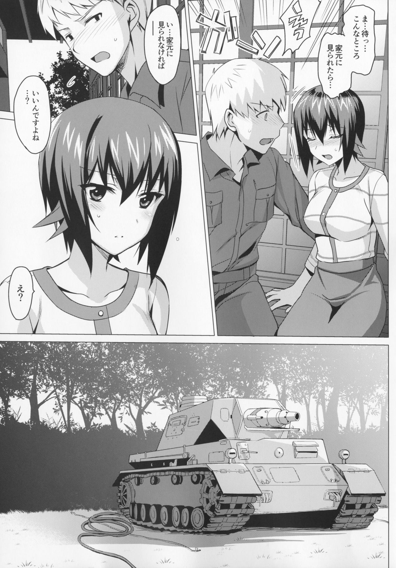 LET ME LOVE YOU hajimete hen page 6 full