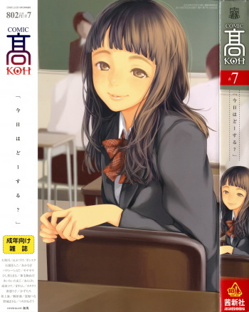 COMIC Koh Vol. 7 cover