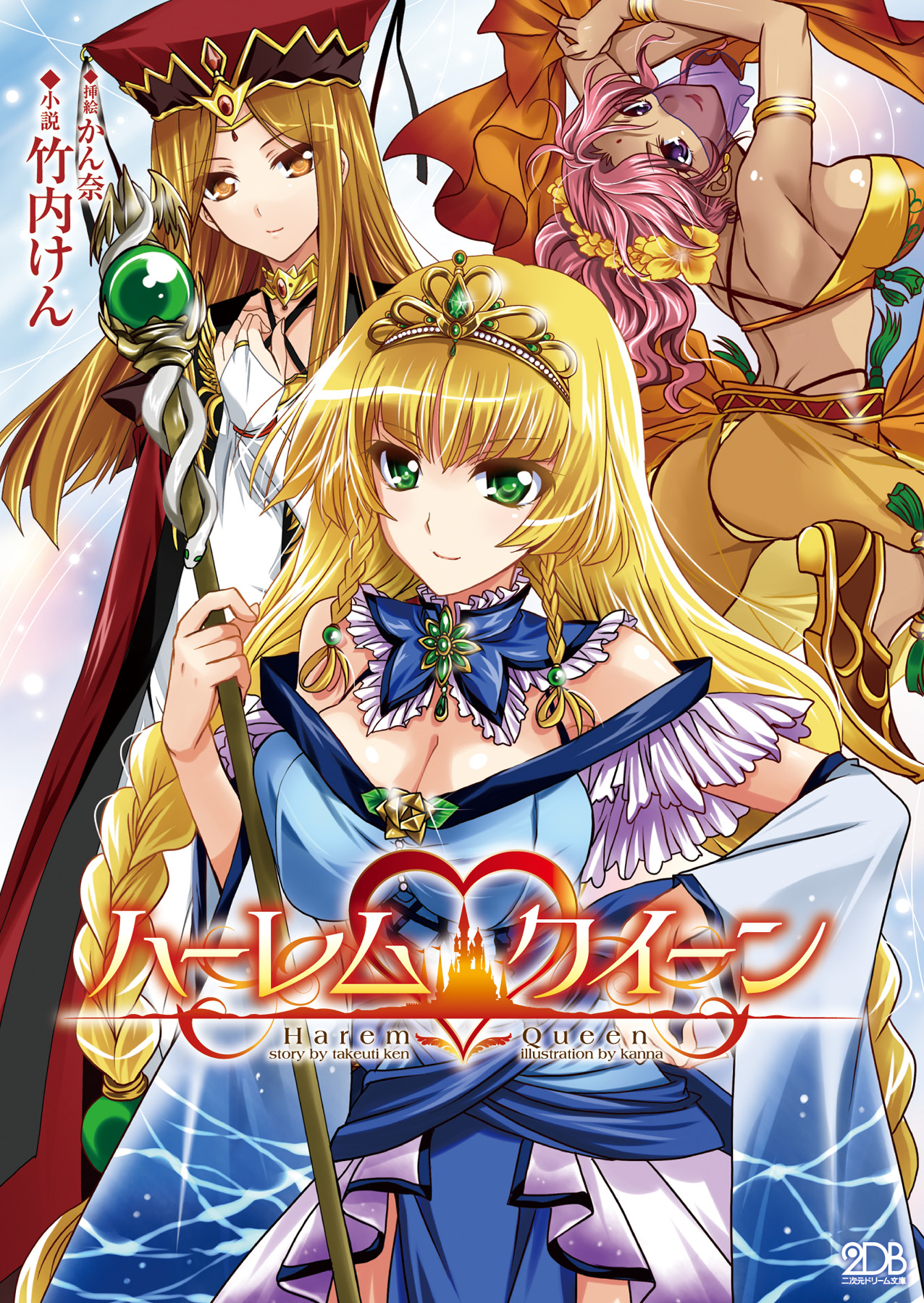 Harem Queen page 1 full