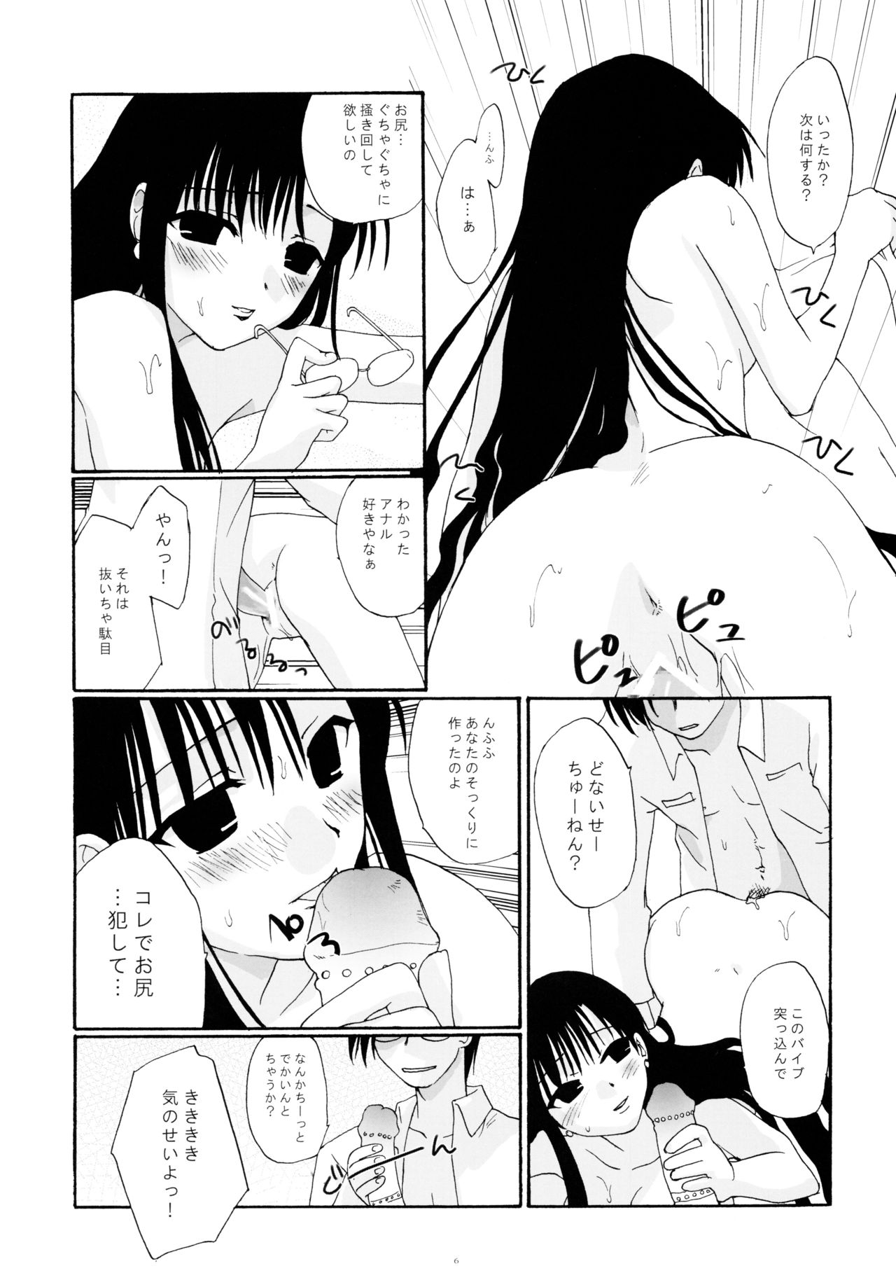 Intentia page 6 full