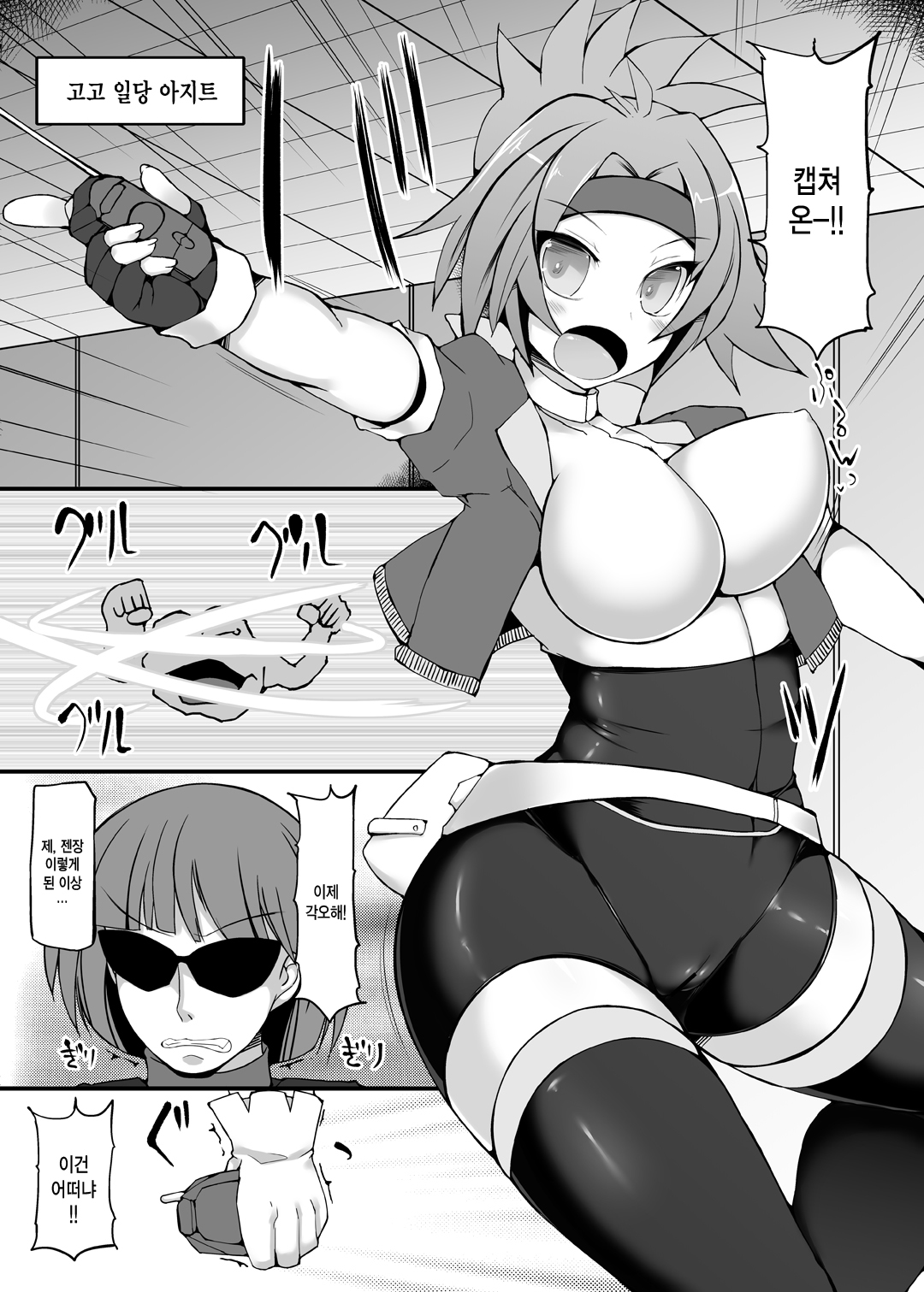 Pokémon Ranger Hinata Kyousei Saimin Capture ~Onna Ranger Dosukebe Saimin Choukyou~ page 5 full