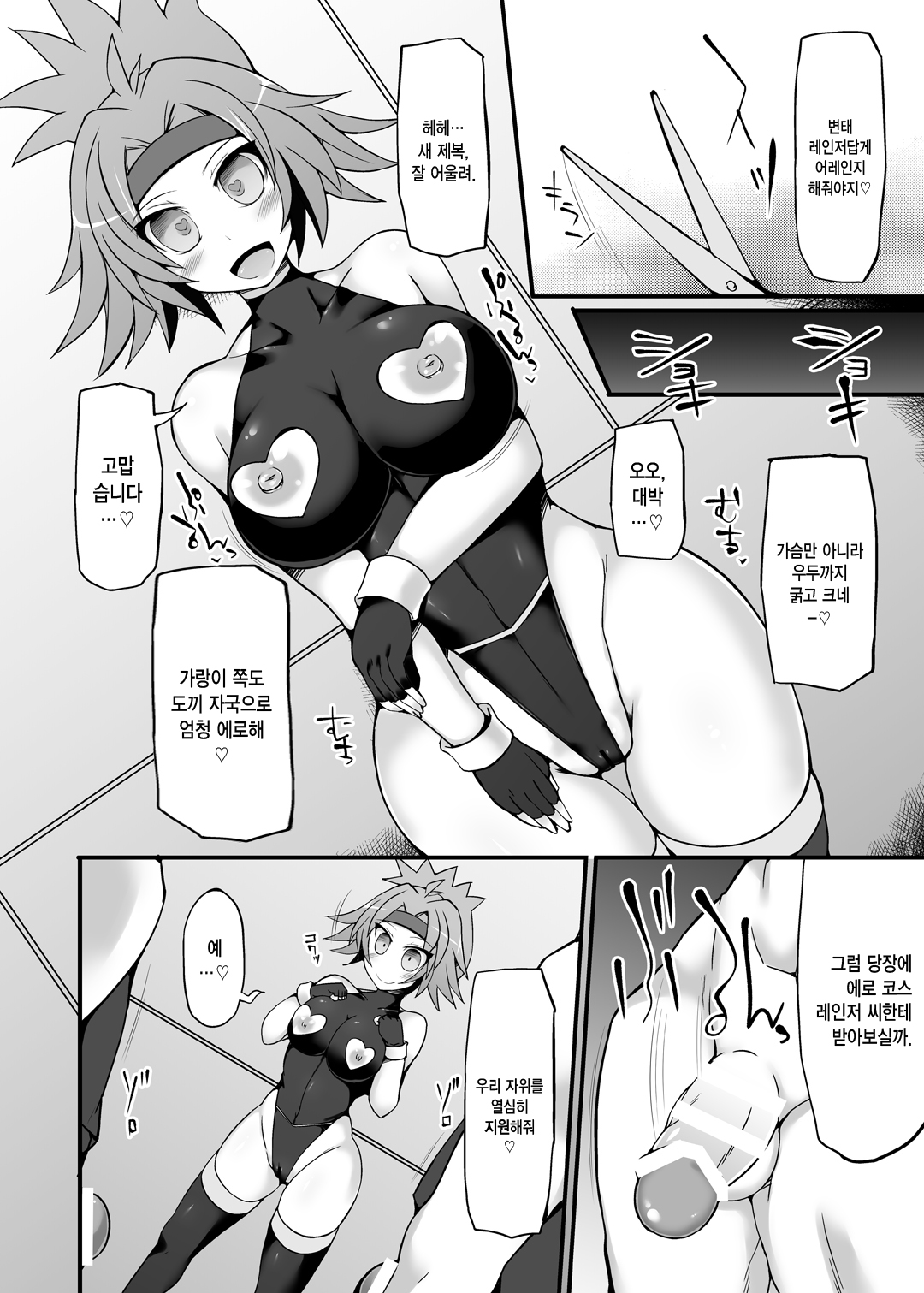Pokémon Ranger Hinata Kyousei Saimin Capture ~Onna Ranger Dosukebe Saimin Choukyou~ page 8 full
