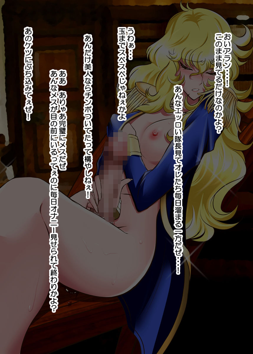 Versailles no Shemale Kizoku page 6 full