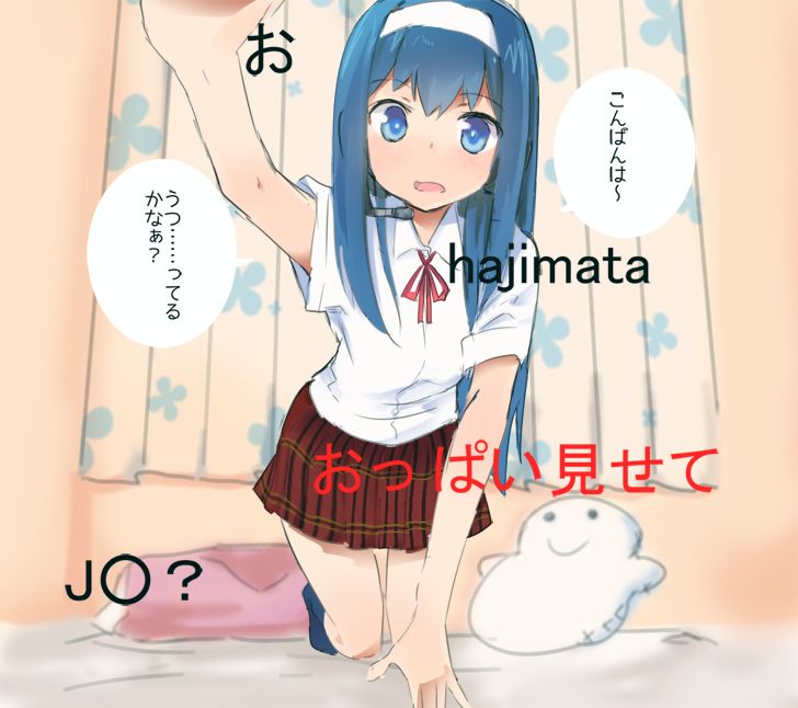 Haishin de Roshutsu Ayaka-chan page 1 full