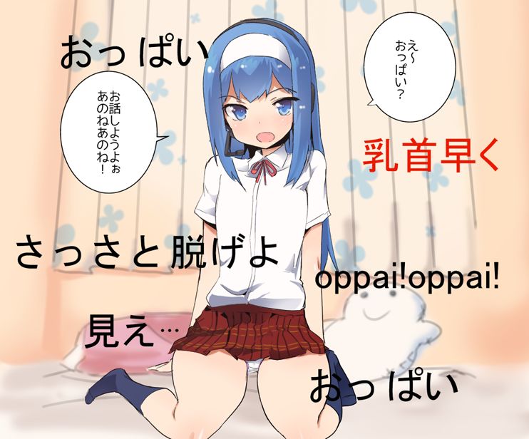 Haishin de Roshutsu Ayaka-chan page 2 full