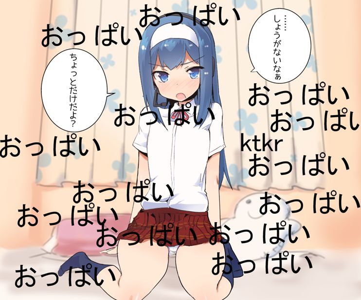 Haishin de Roshutsu Ayaka-chan page 3 full
