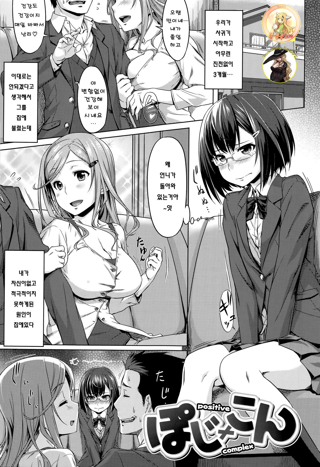 Poji × Kon page 1 full