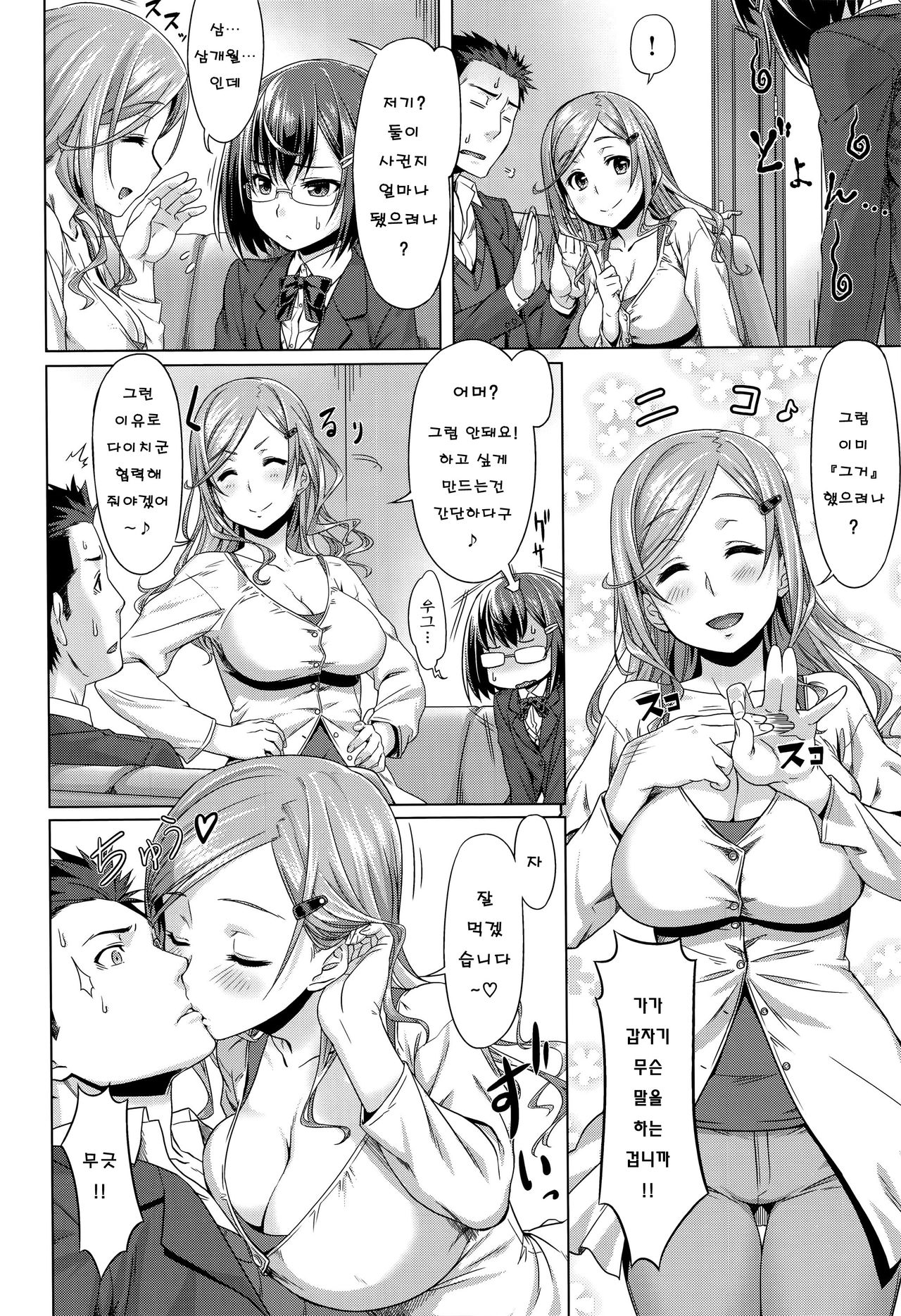 Poji × Kon page 2 full