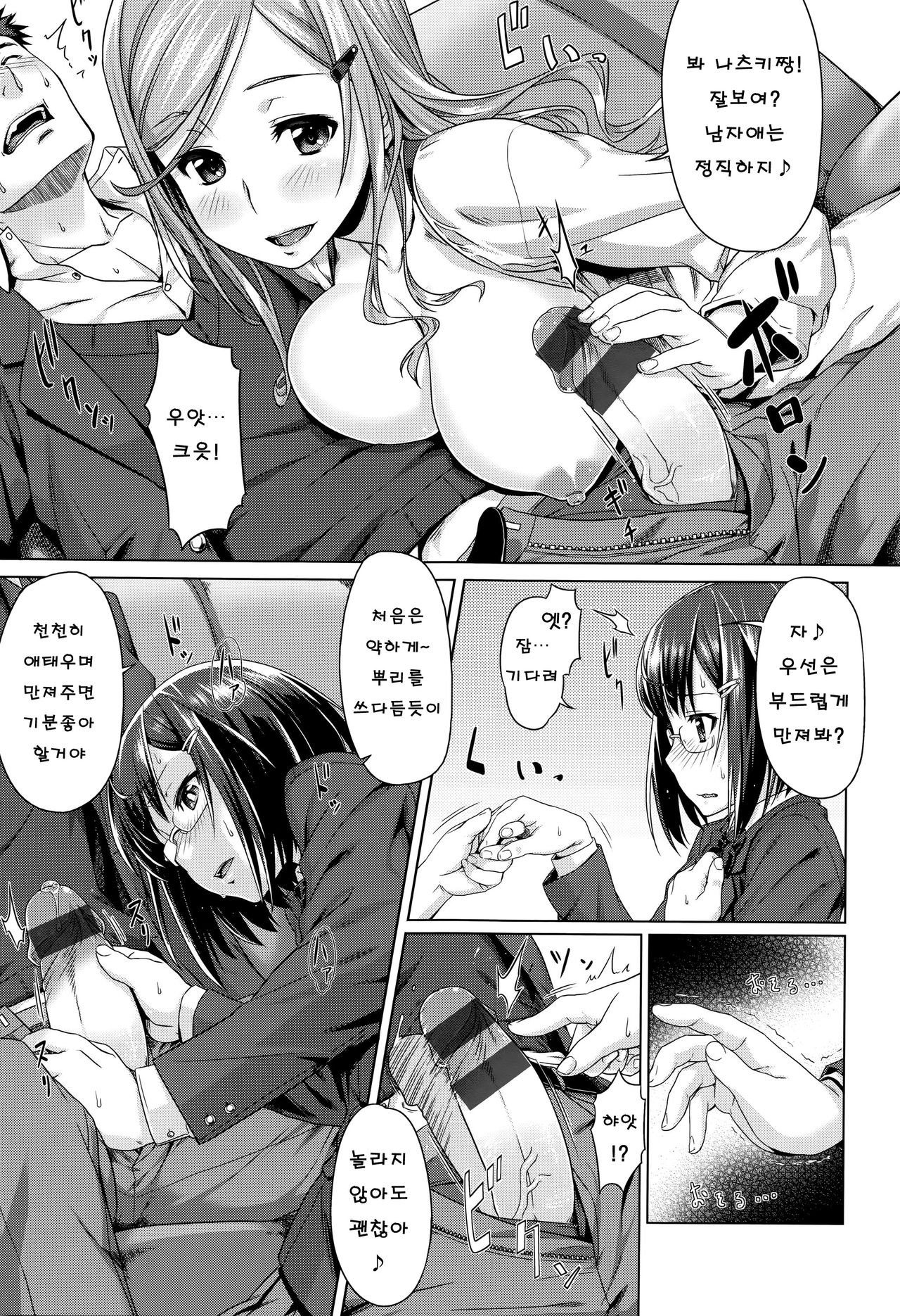 Poji × Kon page 5 full