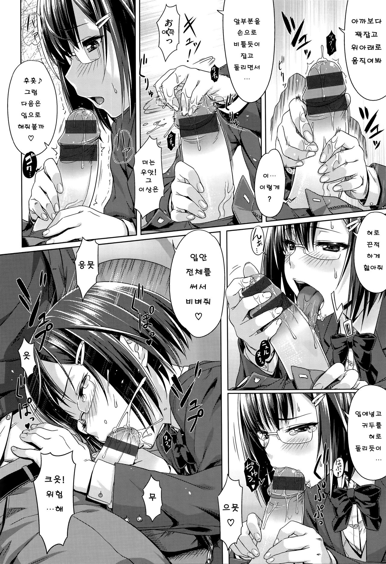 Poji × Kon page 6 full