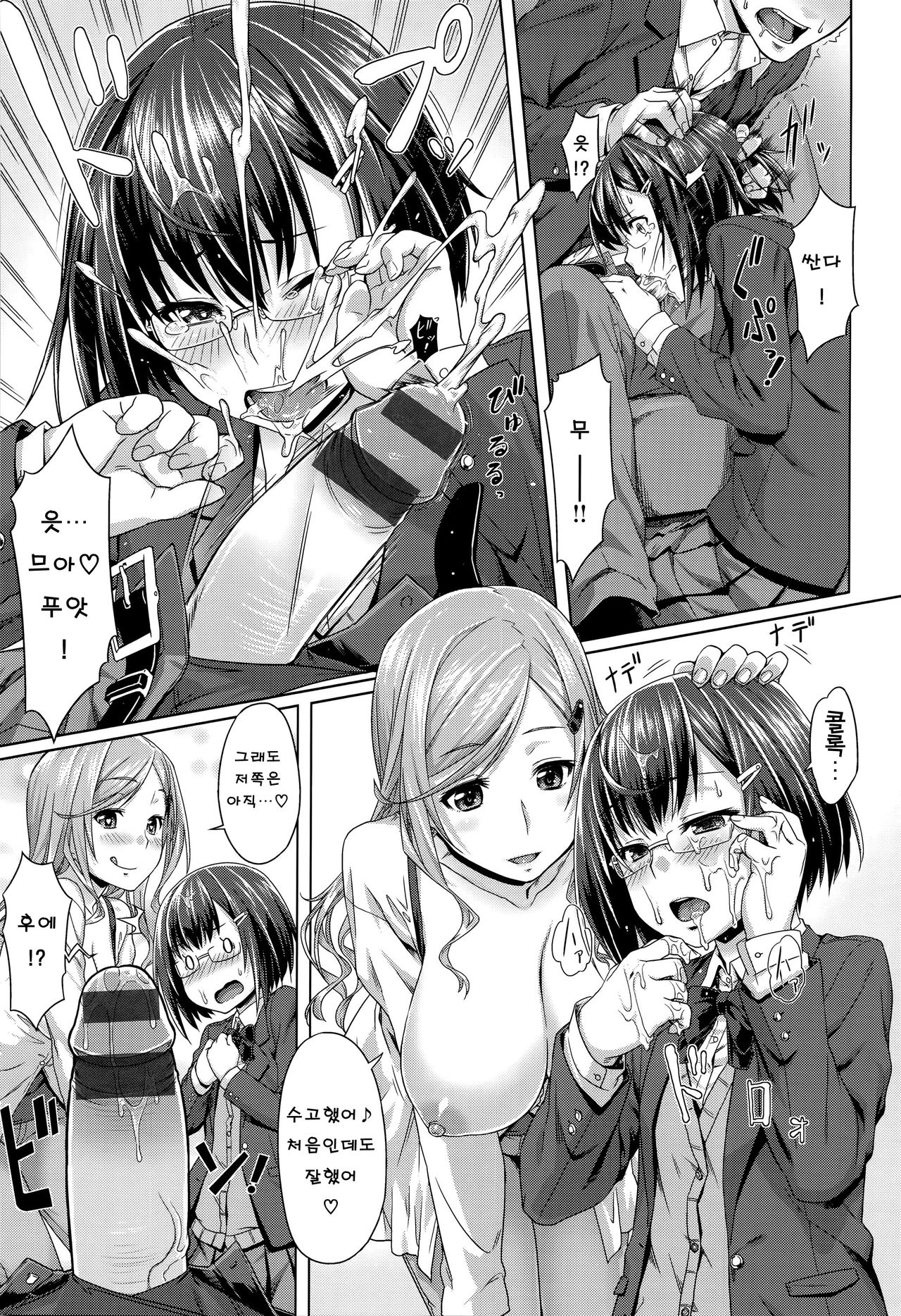 Poji × Kon page 7 full