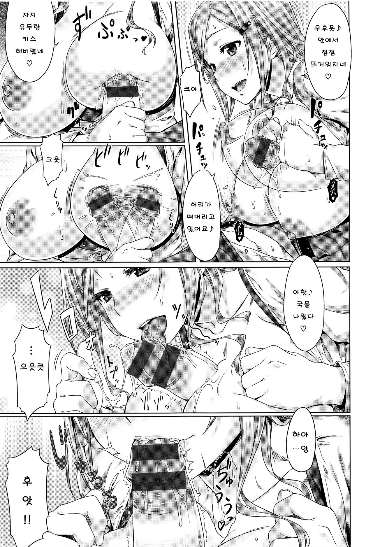 Poji × Kon page 9 full