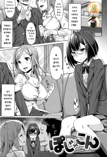 Poji × Kon cover