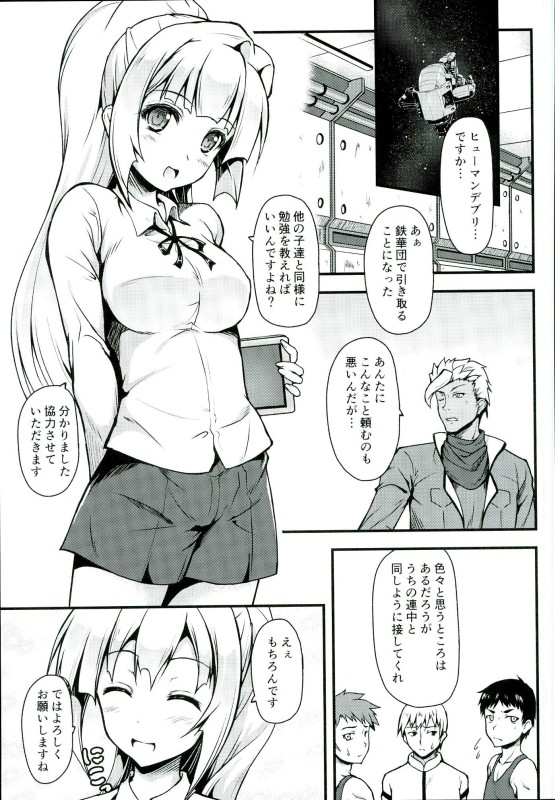 Kudelia Sensee no Seiteki Jugyou page 2 full