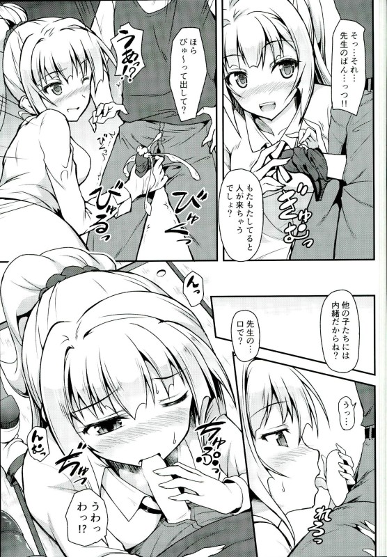 Kudelia Sensee no Seiteki Jugyou page 8 full