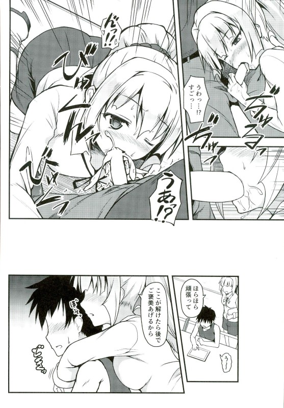 Kudelia Sensee no Seiteki Jugyou page 9 full