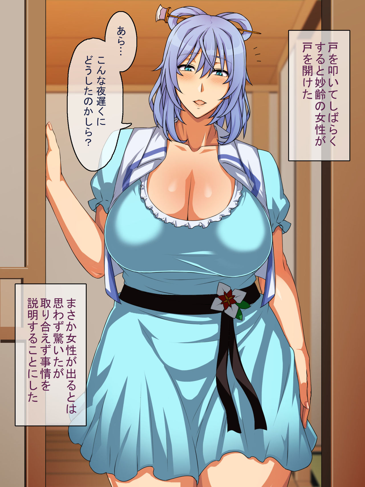 Seiga-san to Ofuro de Love Love Ecchi Suru Hanashi page 4 full