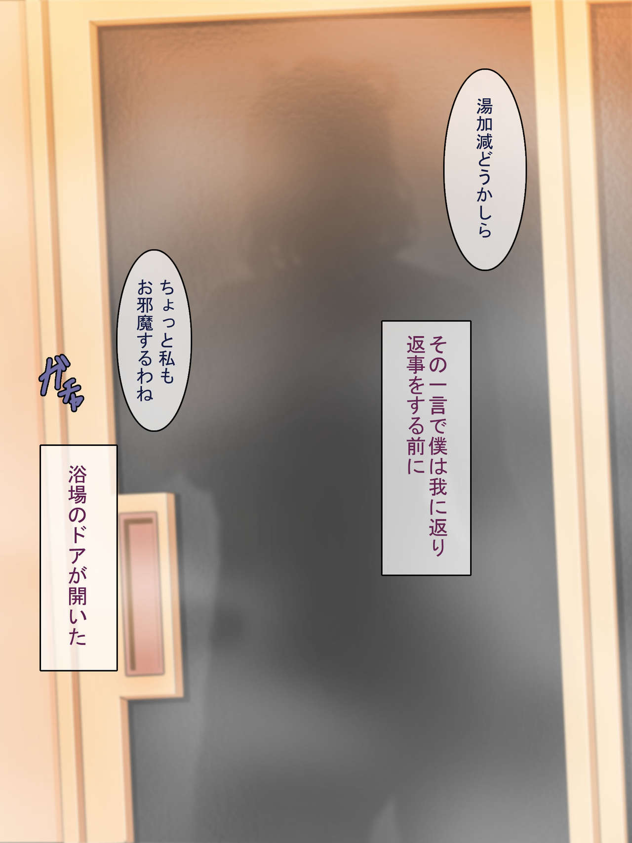 Seiga-san to Ofuro de Love Love Ecchi Suru Hanashi page 8 full