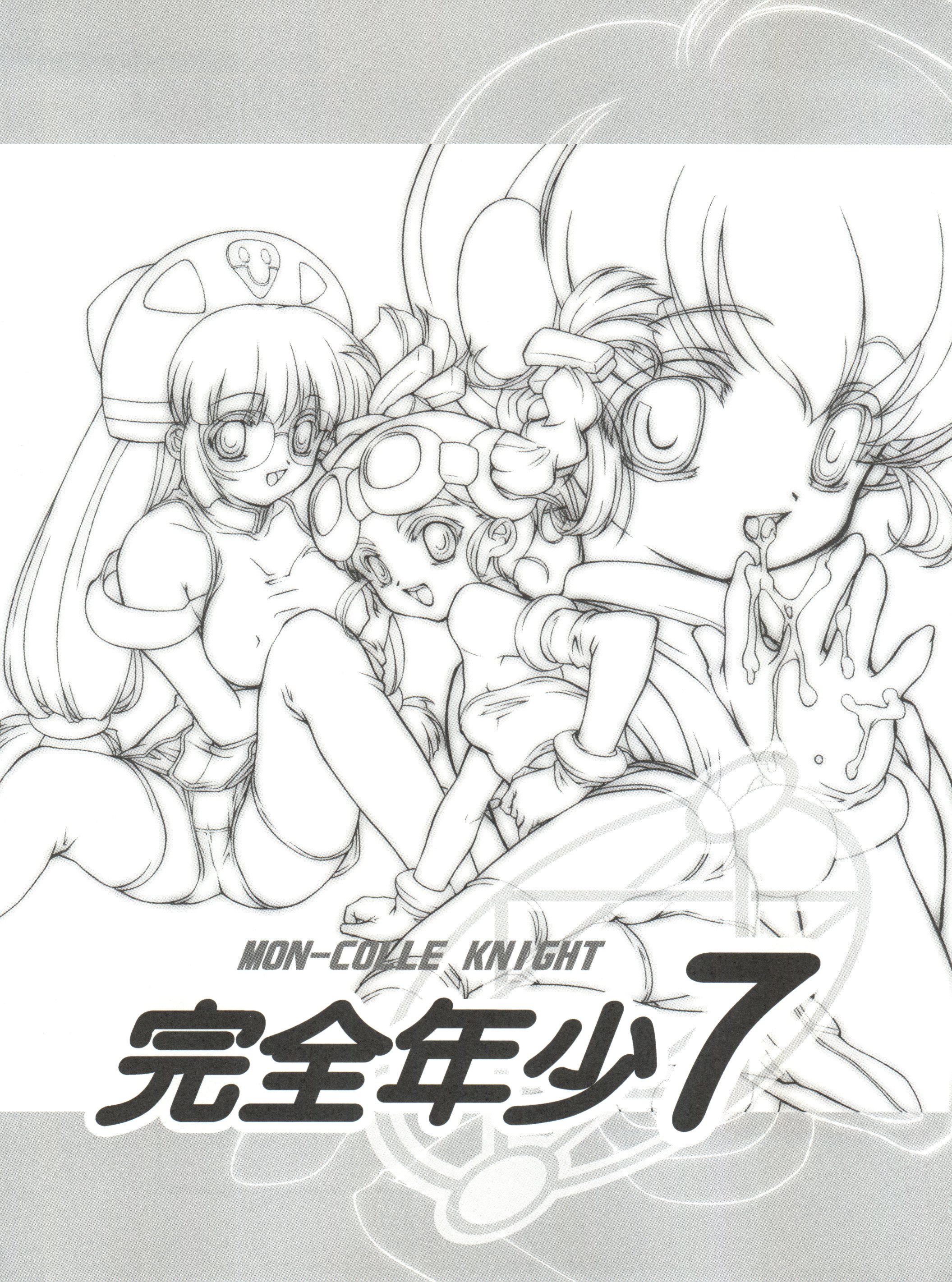 Kanzen Nenshou 7 page 2 full
