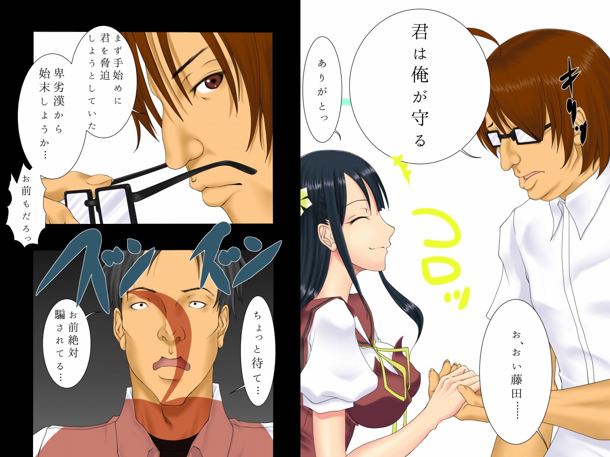Seitokaichou Amafusa Kotono no Inpon na Nichijou Dainiki page 6 full
