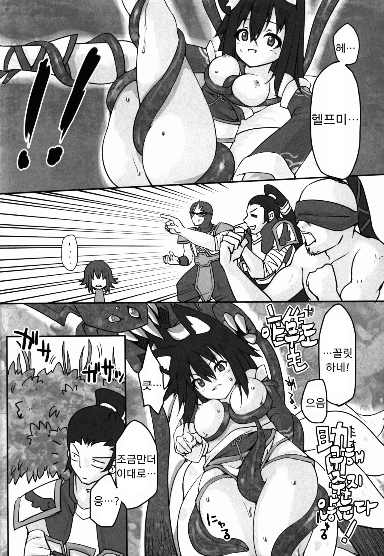 GGWP! page 10 full