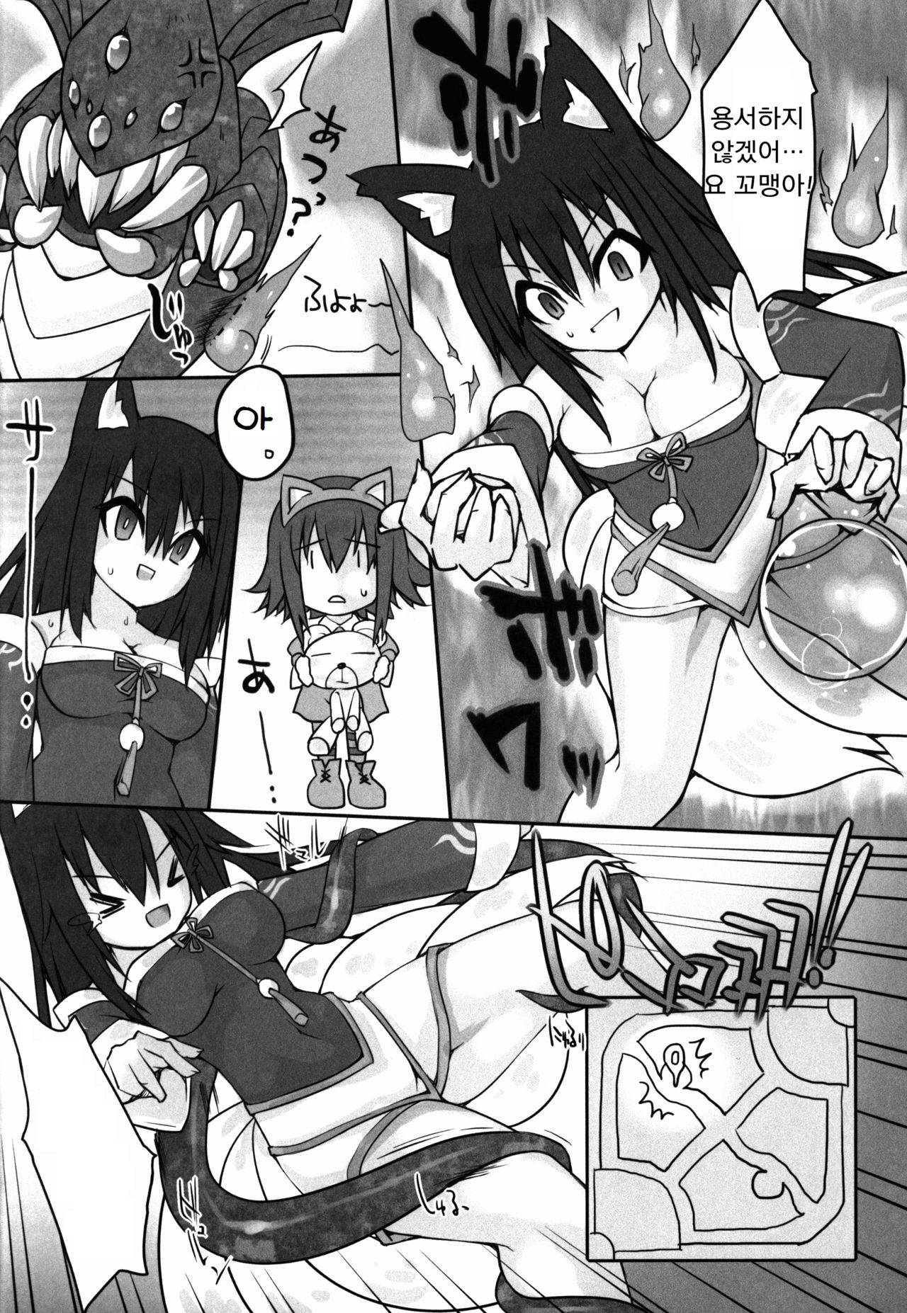 GGWP! page 8 full