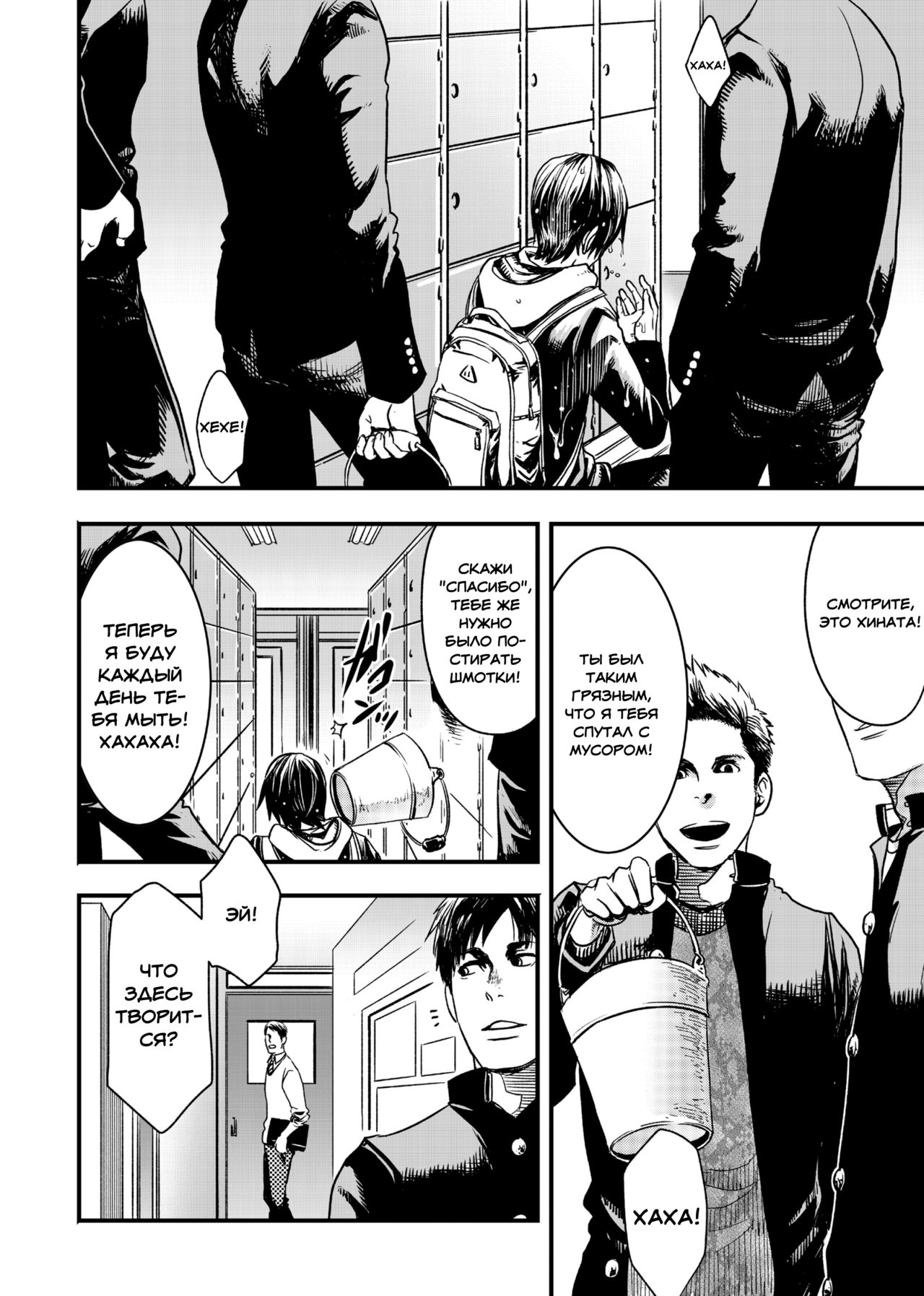 Me o Tojite Yume o Miru page 9 full