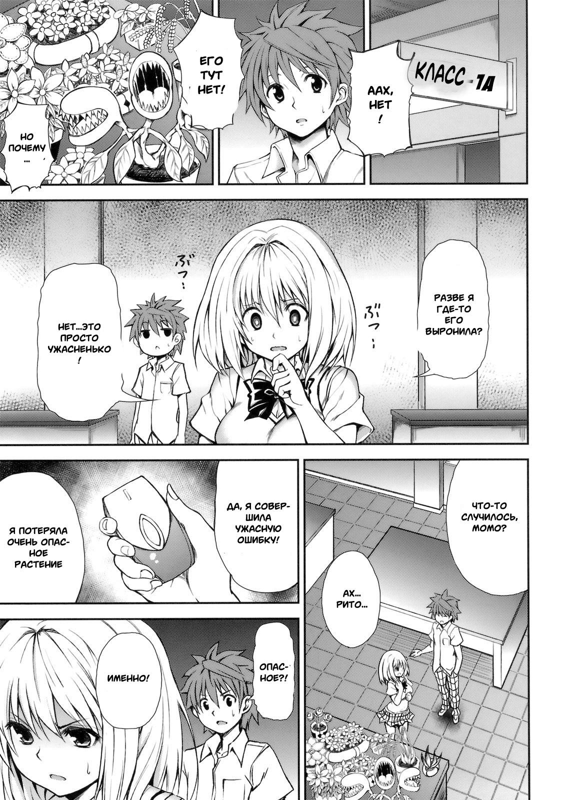 KTOK 3 page 2 full