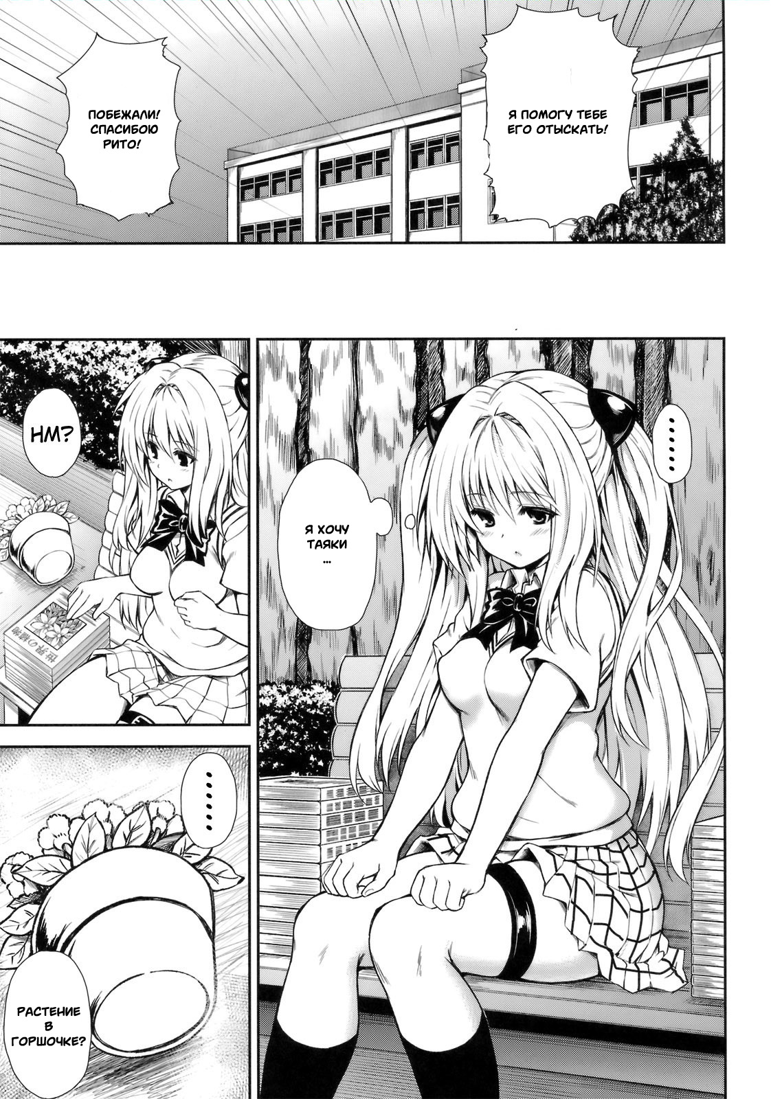 KTOK 3 page 4 full