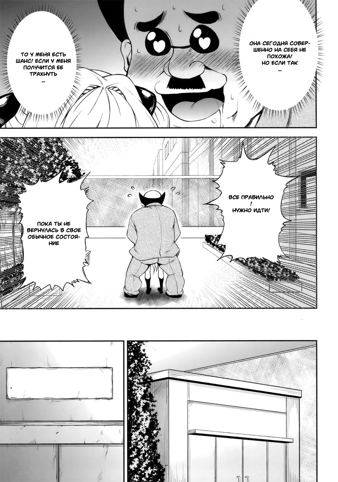 KTOK 3 page 8 full