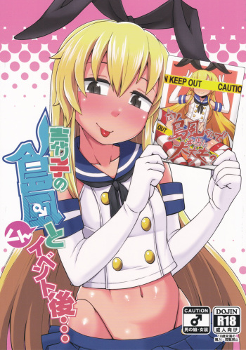 Uriko no Shimakaze-kun to Event go... cover
