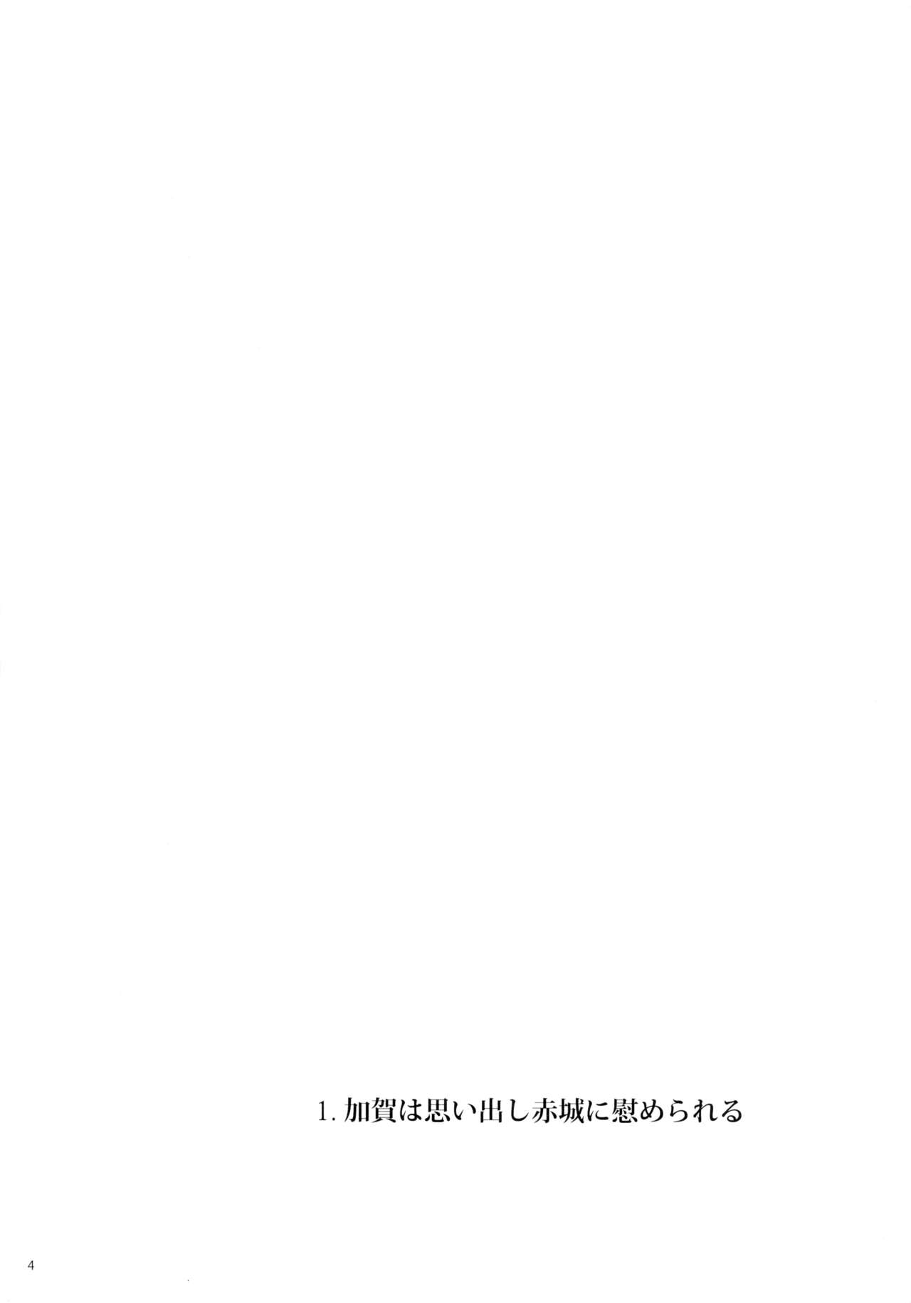 Ikkousen to Gokousen no Kou Soushuuhen Kai page 4 full