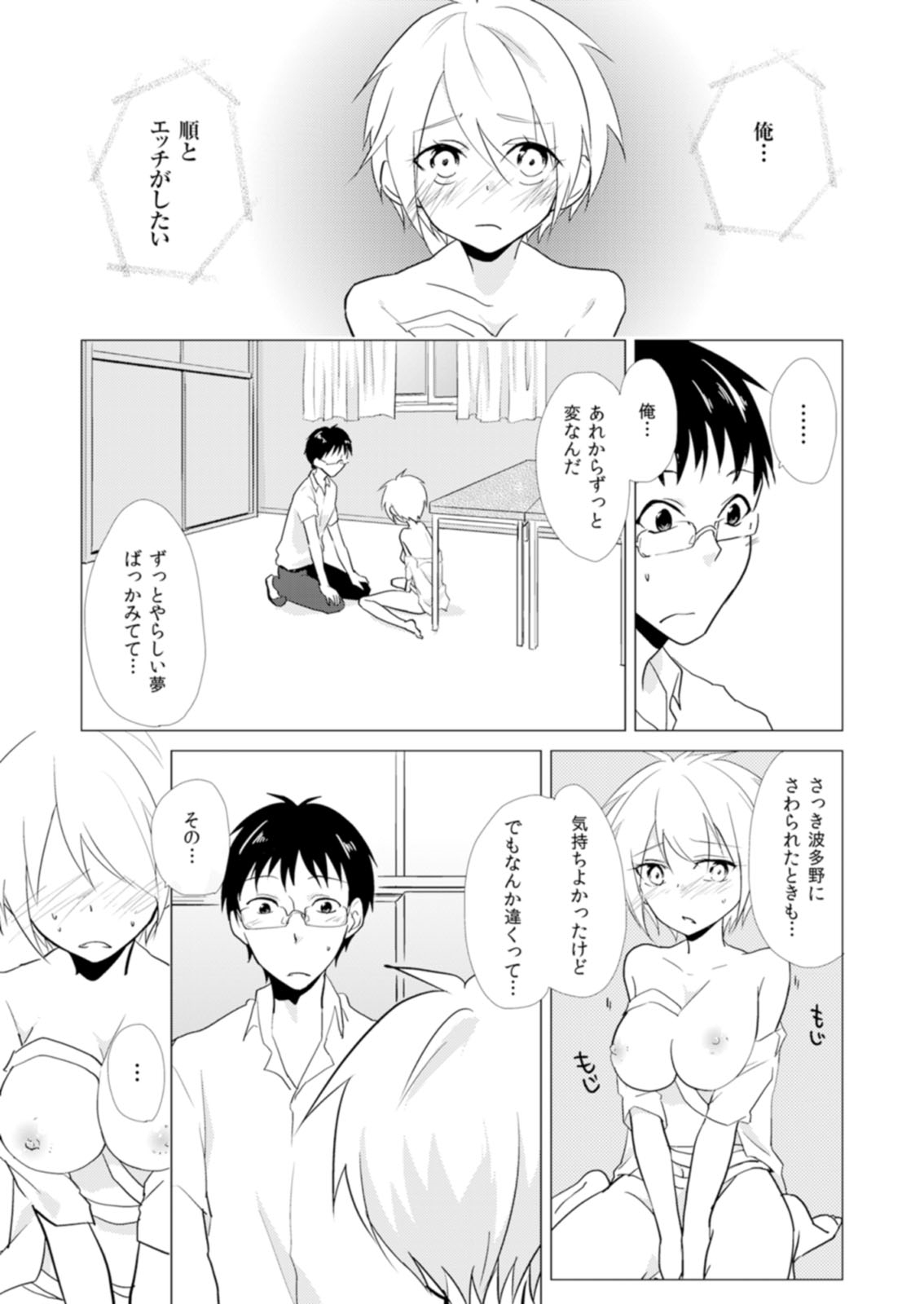 Nyotayan! Oshioki Namaiki Nyotaika Yankee 6 page 4 full