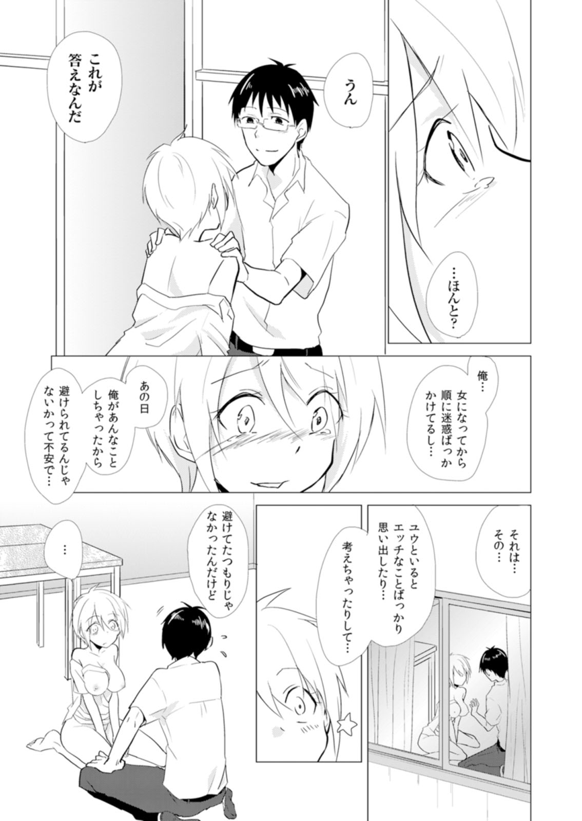 Nyotayan! Oshioki Namaiki Nyotaika Yankee 6 page 8 full