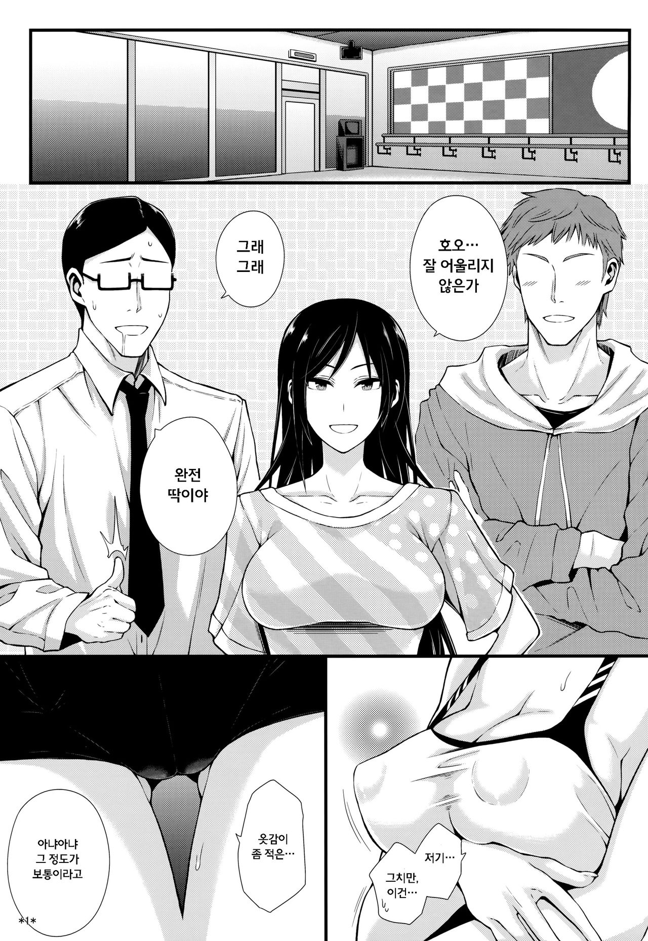 M na Nitta to Do M na Minami page 2 full