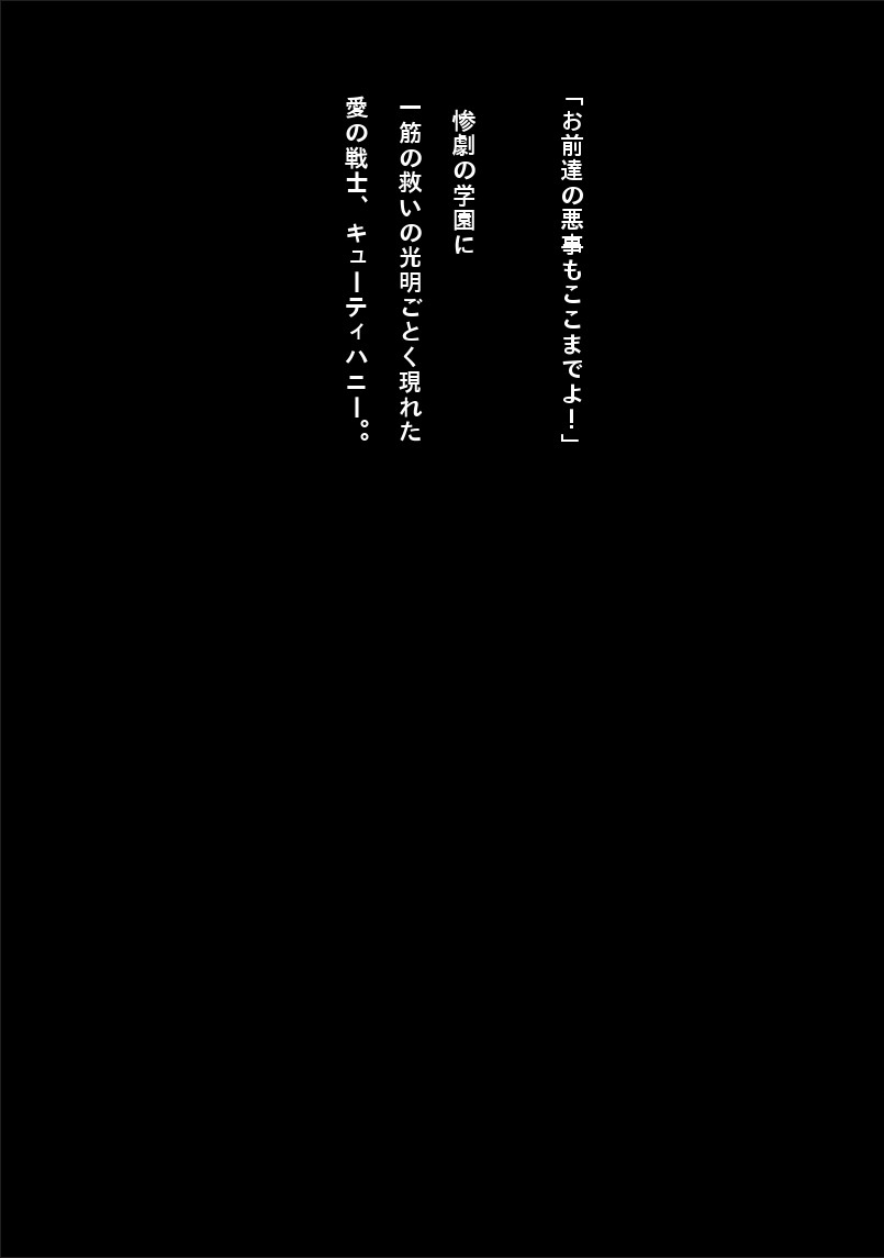 Ai no Senshi Ryoujoku Hakai page 3 full