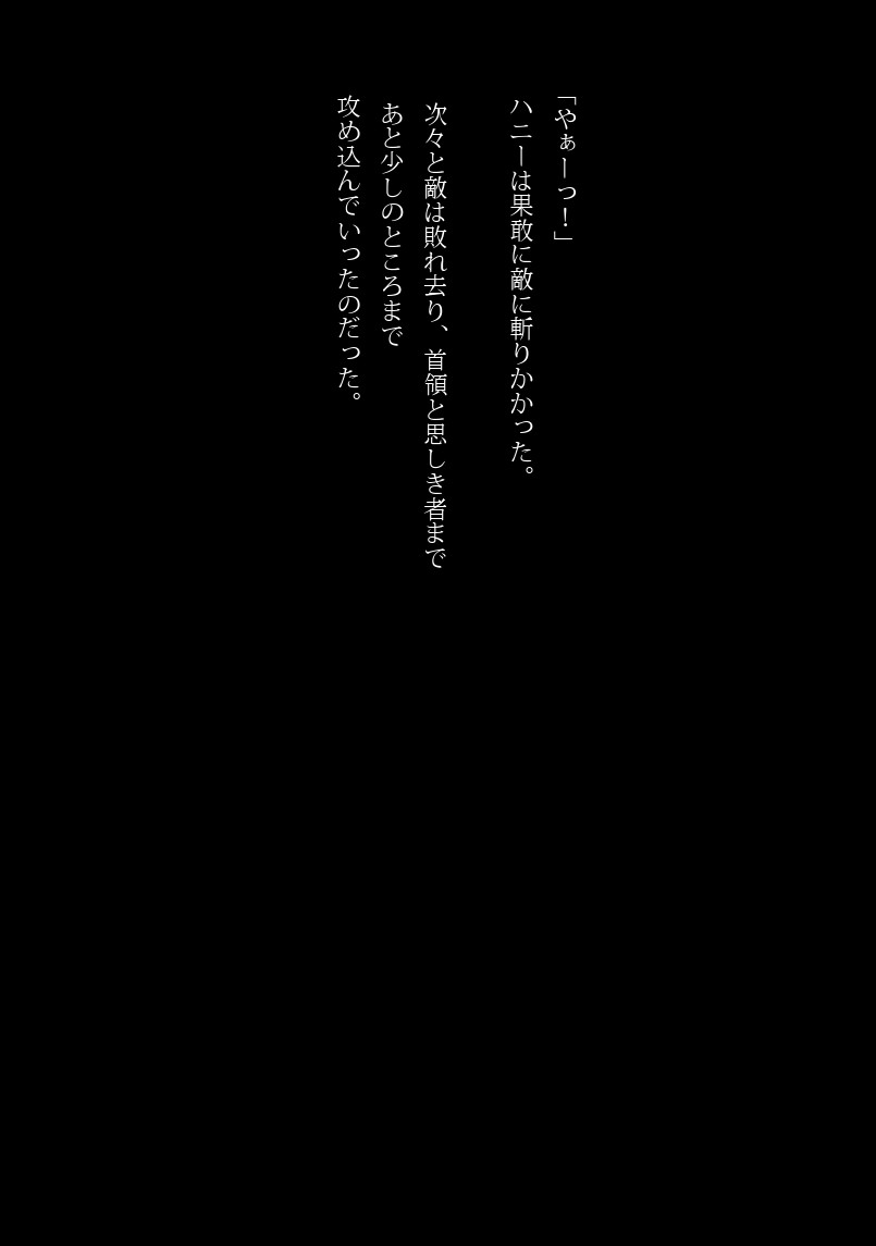 Ai no Senshi Ryoujoku Hakai page 5 full