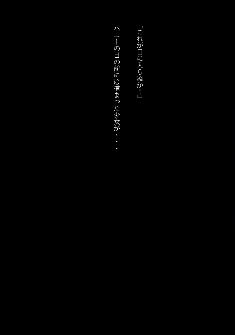 Ai no Senshi Ryoujoku Hakai page 7 full