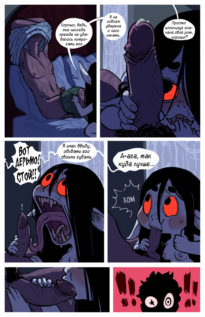 Hellmouth to Mouth page 8 full