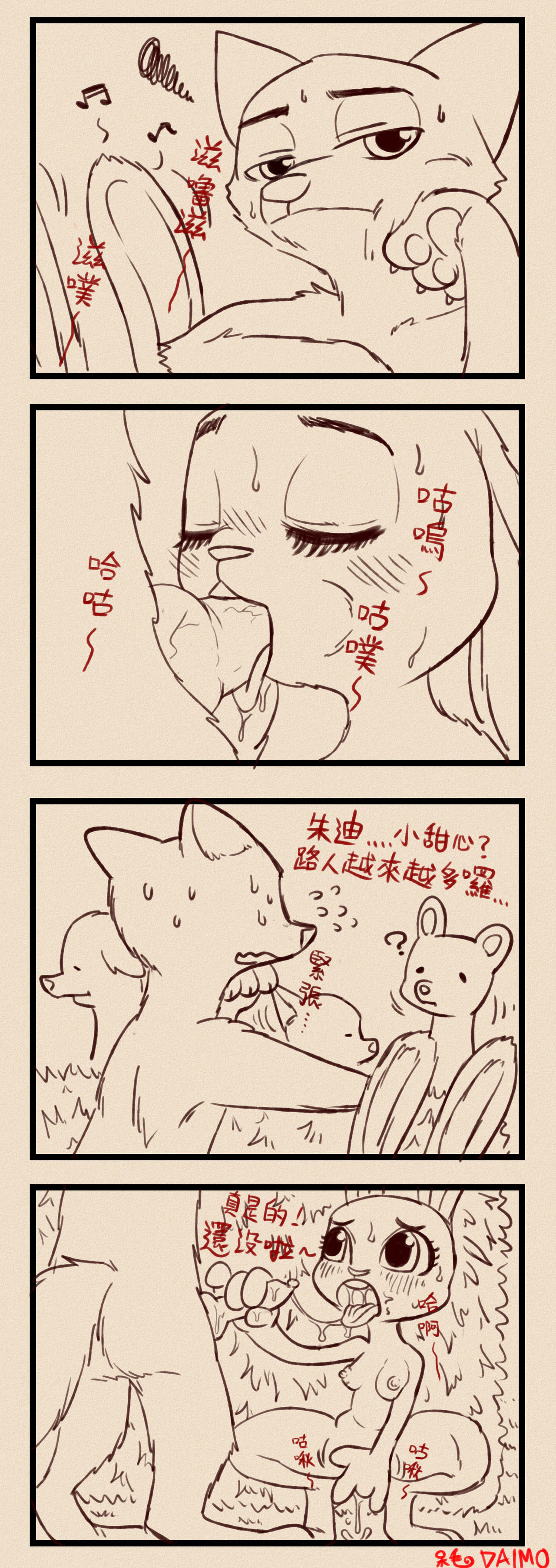 artist daimo呆毛君 Zootopia collection page 10 full