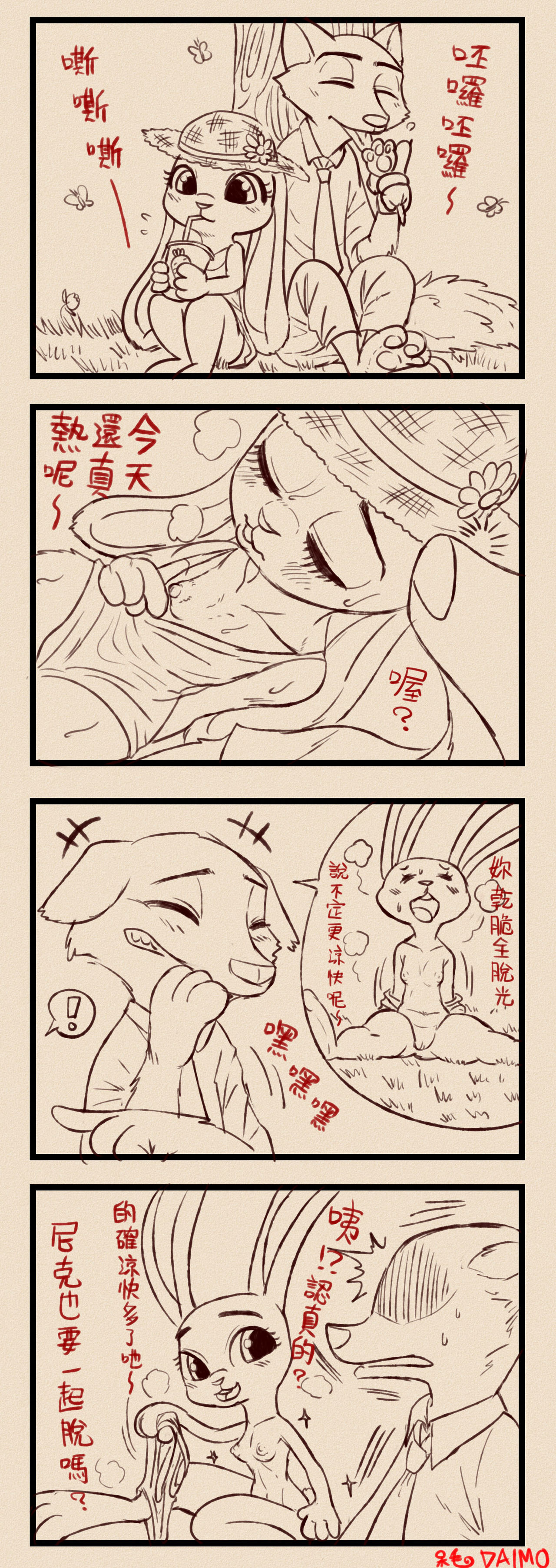 artist daimo呆毛君 Zootopia collection page 8 full