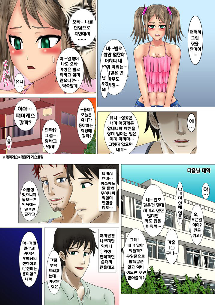 Bitch to Do-Bitch page 3 full