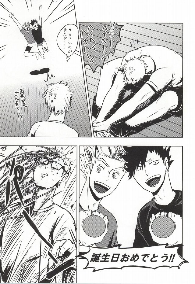 Mada Hayai n Janai no page 2 full
