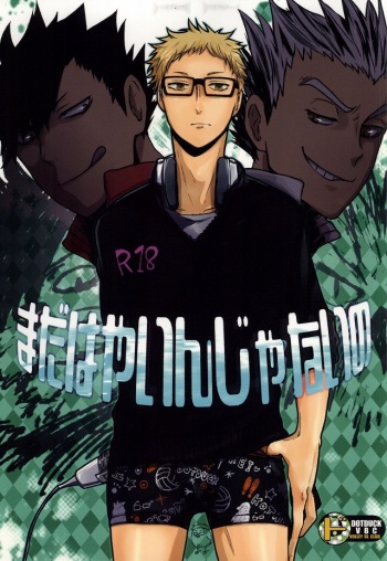 Mada Hayai n Janai no cover